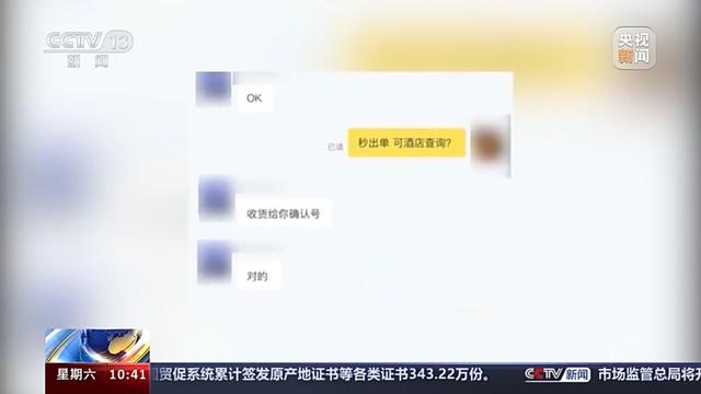 媒体：铲除低价酒店代订陷阱