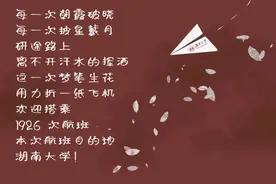 目的地→湖南大学图片