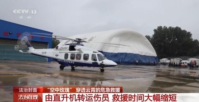 法治在线丨当警察会开直升机有多酷？来看真正的“飞天小女警”的工作Vlog