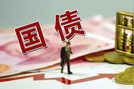 如何购买、如何兑取？财政部发布个人投资者购买国债问答图片