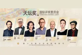 快讯｜第十五届北影节天坛奖评委会揭晓图片