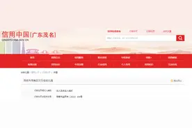 【广东】茂名市茂南区一幼儿园被罚款5000元图片