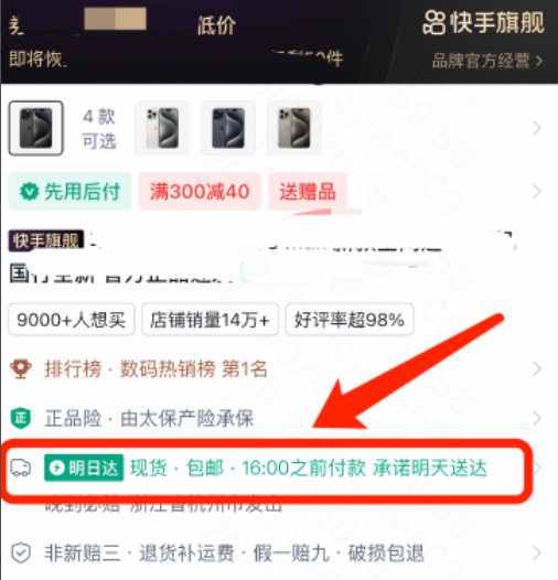 辛巴走了，快手电商急了，急补物流能成功吗？