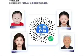 @沈阳人，可以在家“自拍”身份证照片啦！操作简单，只需这几步→图片