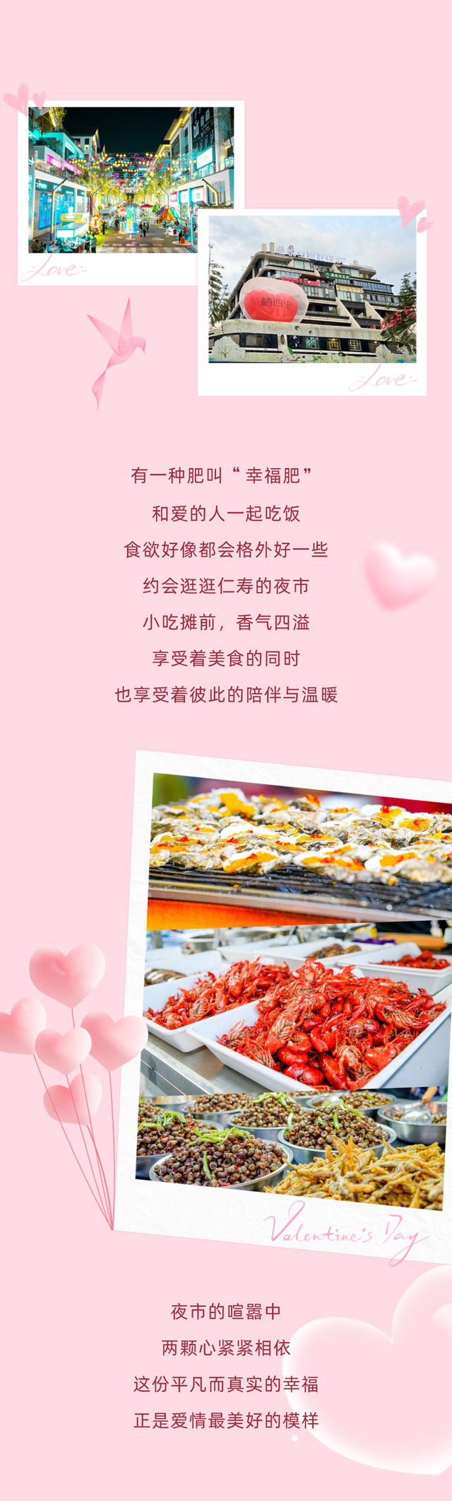 我能想到最最浪漫的事，就是和你一起来仁寿过七夕