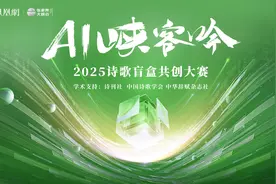 站在张家界玻璃桥想起哪句诗?“AI峡客吟”大赛邀你作诗图片