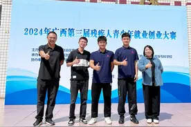 柳一职学生在广西第三届残疾人青少年就业创业大赛中荣获佳绩图片