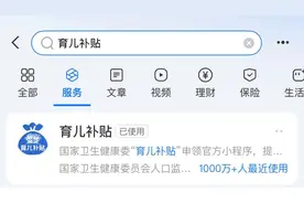 注意，这笔钱可以申领了！如何领？手把手教你→图片