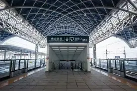 佛山西站高铁城际实现双向安检互认，西进站口同步开放使用图片