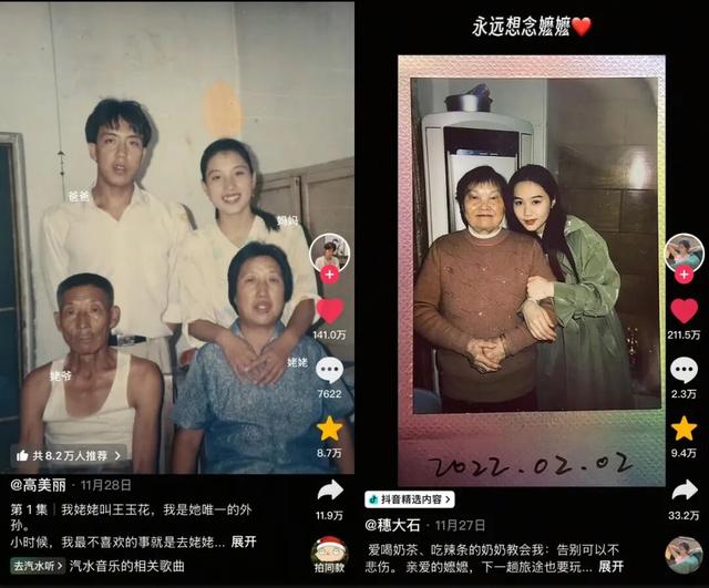 全抖音都在写作文？短视频平台成为新“民间文学”现场