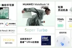 华为发布新款MateBook 14：配备2.8K OLED触控屏与高性能处理器图片
