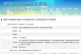 岚图汽车销售服务有限公司深圳壹方城分公司商业诋毁不正当竞争案图片