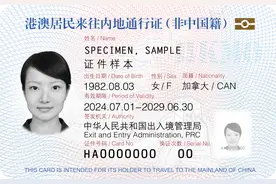 网约申请已近爆满，港澳外籍居民“回乡证”政策引欢呼图片