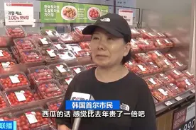 价格狂飙！一个西瓜卖173元……图片