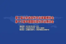 第二届山东省现代农业装备博览会将在山东济南举办图片