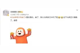 企业微信崩了？官方最新回应，网友：不着急，慢慢修图片