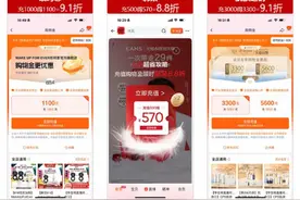 “购物金”火了！可在天猫618所有优惠上再打折图片