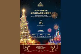 2024年上海迪士尼冬日奇幻冰雪节特别节目来了！图片