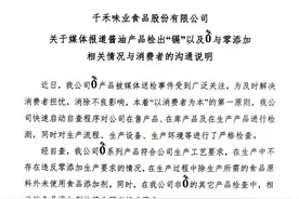 “千禾0”不等于“零添加”？千禾味业回应图片