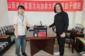 山西首次实现对加拿大捐献造血干细胞图片