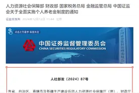 个人养老金制度将于15日起推广至全国，首批85只权益类指数基金纳入图片