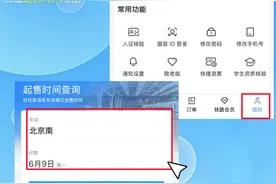 乘火车出行，这几个时间点一定要记牢！图片