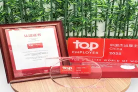 伊利获中国杰出雇主认证图片