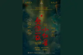 火爆出圈的“京剧民谣”融入当代京剧，年轻人致敬麒派艺术图片