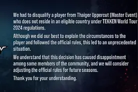 中国《铁拳8》电竞选手被“强制退赛”，万代南梦宫道歉了图片