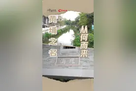岭南说｜广州黄埔区的区名，竟来自海珠区这个古村？图片