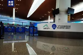 无须通关，直接登机！12日起内地过境旅客可陆路直达香港机场图片