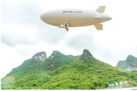 桂林山水再添“空中视角”！“祥云”AS700载人飞艇首次飞越鄂湘桂三省区落地阳朔图片