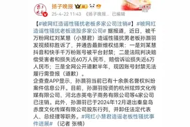 她已被封禁！彻底凉凉图片