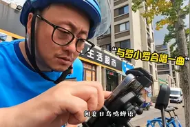 “网红”外卖小哥用歌声唱响佘山，来听→图片