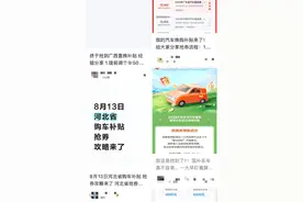 购车补贴比演唱会门票还难抢？多地回应，有工作人员建议练练手速图片