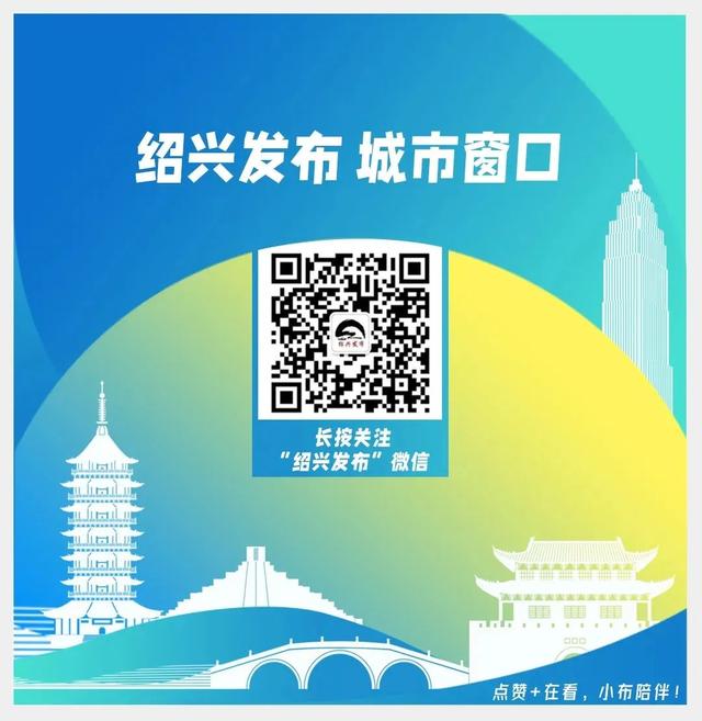 超值优惠！绍兴宁波共同启动