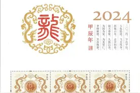 话说甲辰年图片