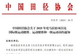 今年这几场比赛，马拉松大众跑者可以申请运动员等级图片