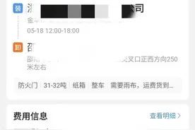 有事找紫牛｜“运满满”司机被指私自卸货致用户少收5万货款，司机回应：到达接货地后等了十几个小时图片