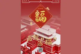 今天除夕，画蛇添福！手写祝福，最走心图片