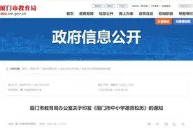 厦门首次公布这类校历图片