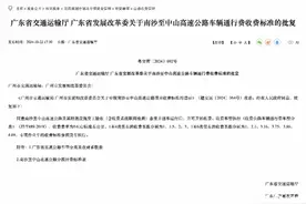 深中合作区到前海不足80元，南中高速收费标准公布图片