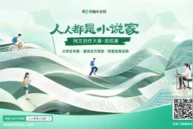 书旗中文网启动校园征文活动 扶持新一代大学生网文作者图片