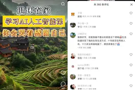 “AI速成班”收割老年人，新问题为何变成“老大难”？图片