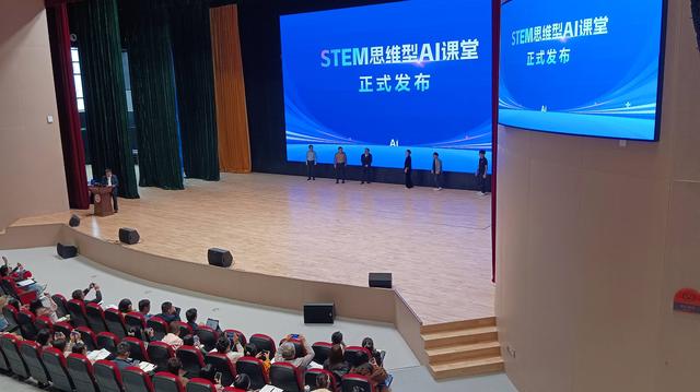 第三届全国思维型科学探究实践基地成果交流会在济南召开 STEM思维型AI课堂正式发布