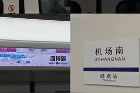 大学城站点译成“Da Xue Cheng”合理吗？回应来了图片