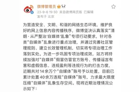 关闭、永久封禁！图片