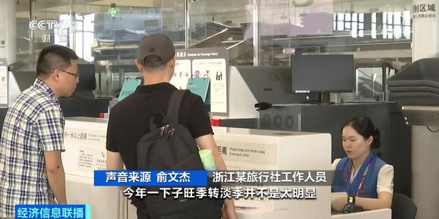 节后错峰出游新变化！浙江中小学生秋假让旅游市场“淡季不淡”