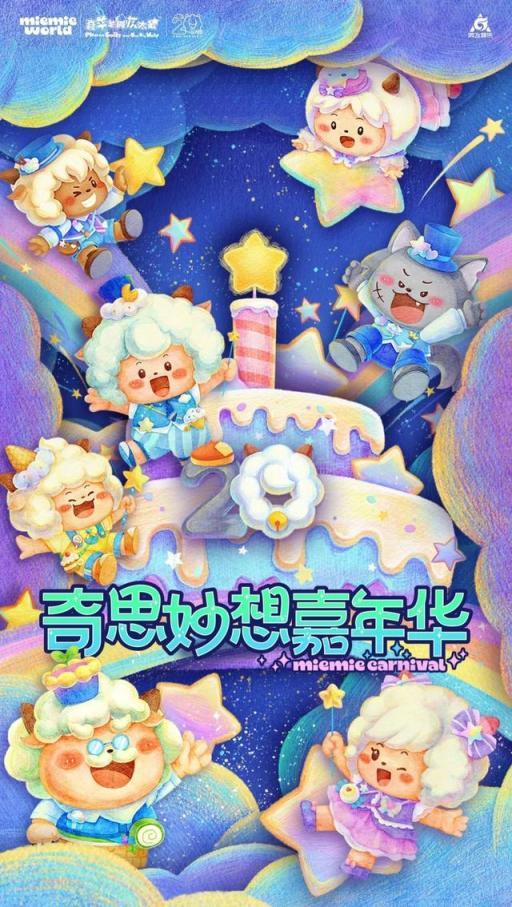 限定浪漫！北京这些“快闪”等你来玩！
