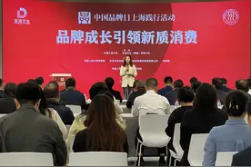 2025中国品牌日上海践行活动启动，将建设品牌生态交互平台图片